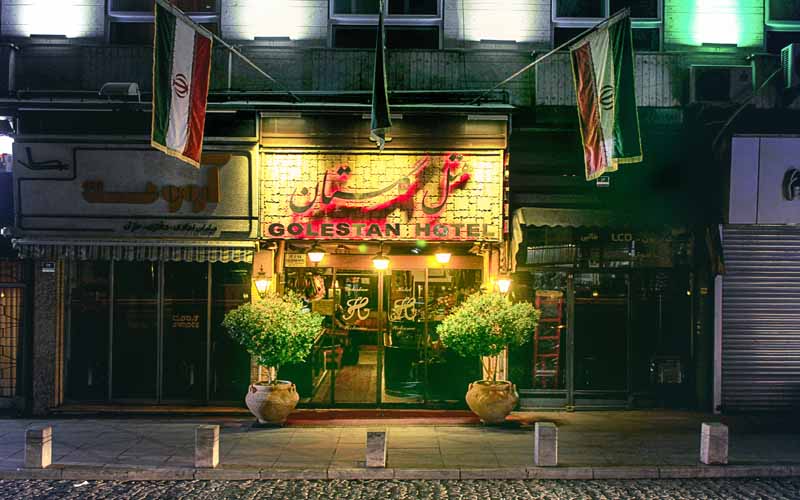 هتل گلستان تهران