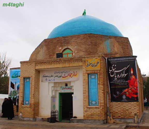 بقعه علی بن مهزیار جاجرم