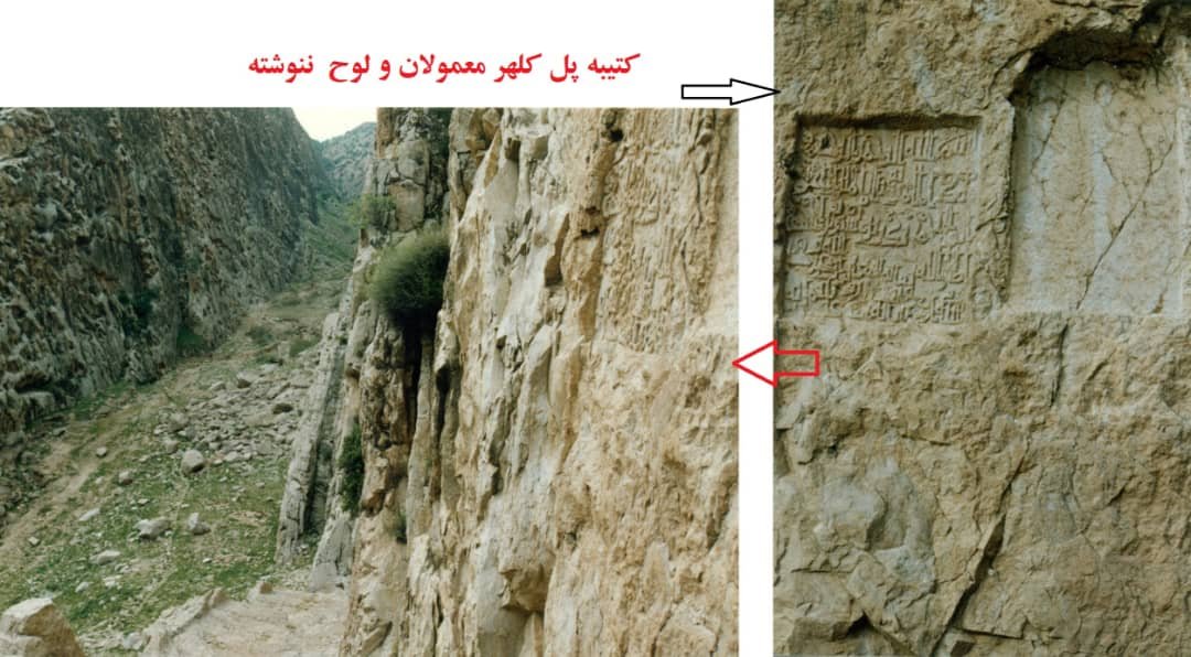 پل کلهر لرستان