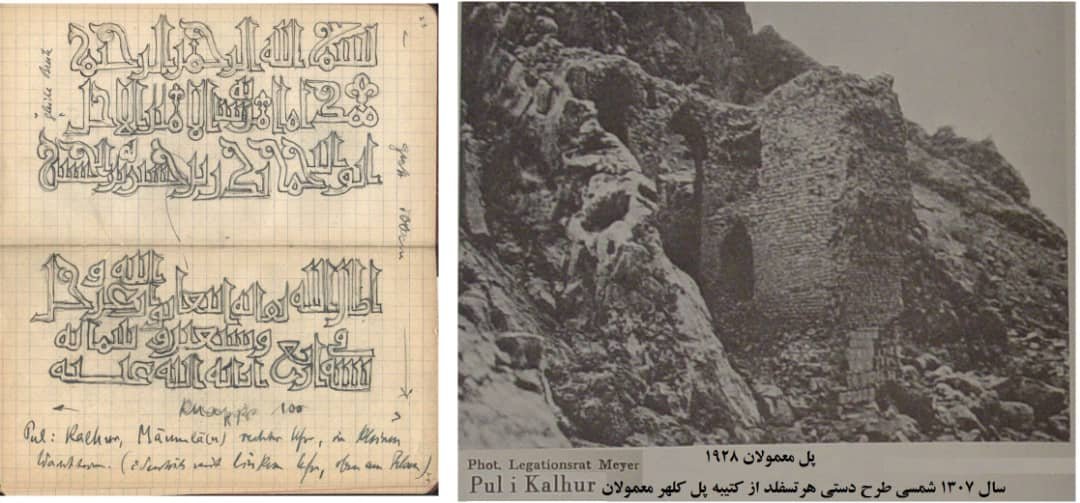 پل کلهر لرستان