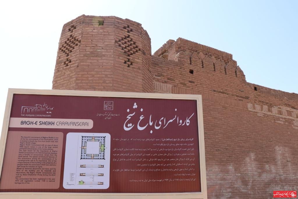 کاروانسرای باغ شیخ ساوه