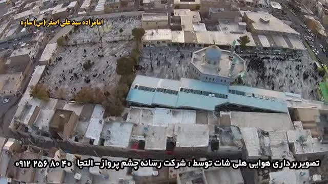 امامزاده علی اصغر ساوه