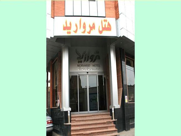 هتل مروارید قم