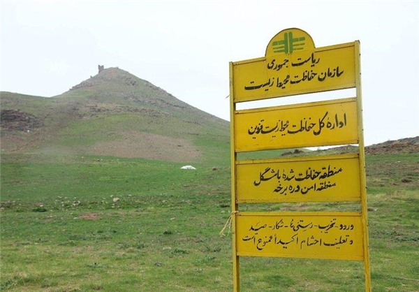 منطقه حفاظت شده باشگل