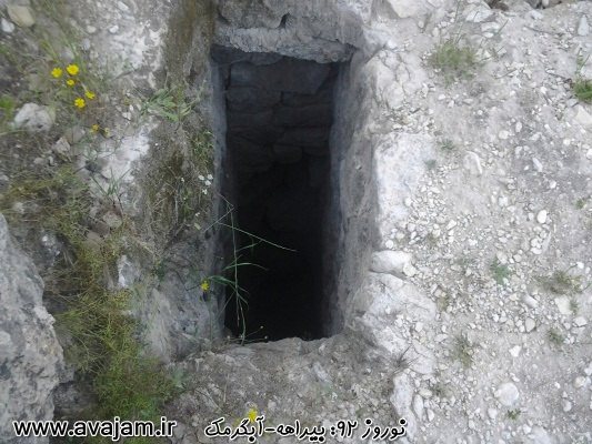 بیراهه آبگرمک