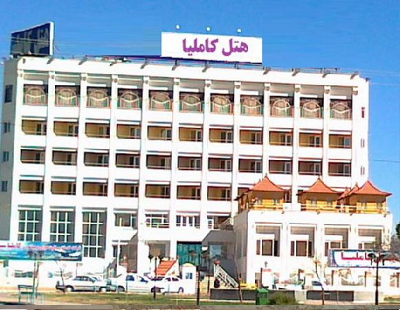 هتل کاملیا سبزوار