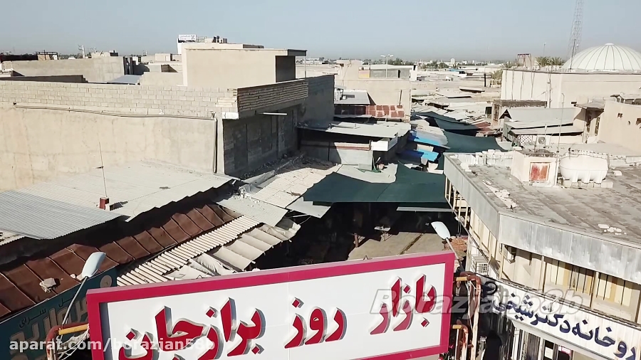 بازار سرپوشیده برازجان