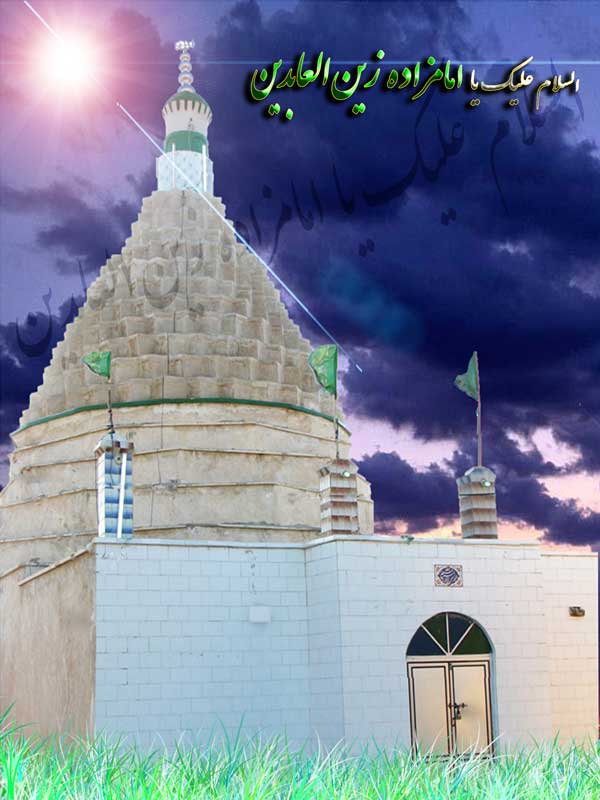 امامزاده زین العابدین دشتی