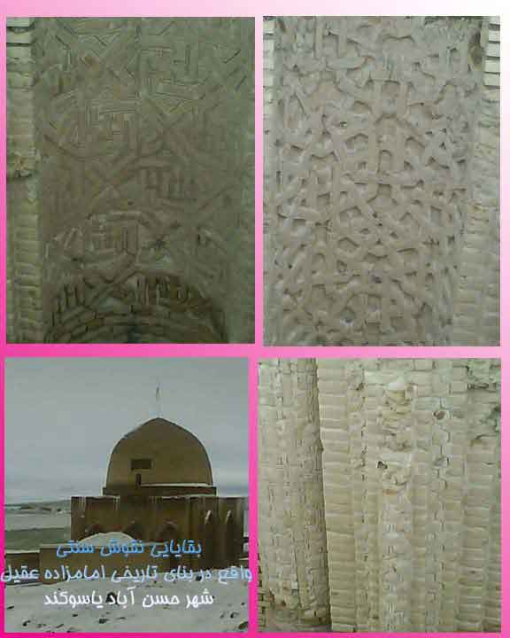 امامزاده عقیل بیجار