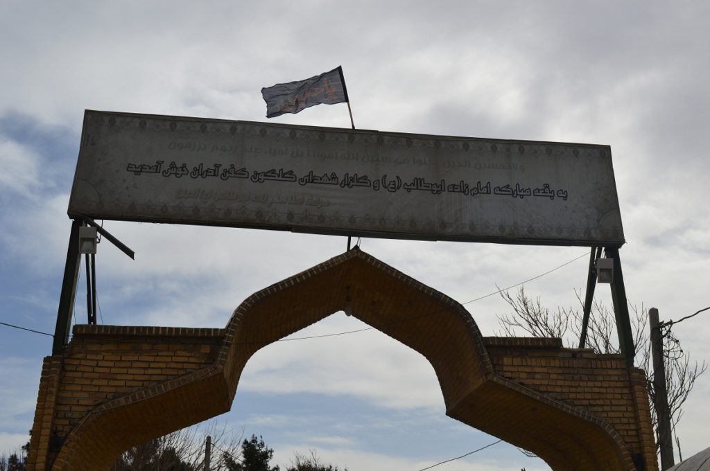 امامزاده ابوطالب رباط کریم