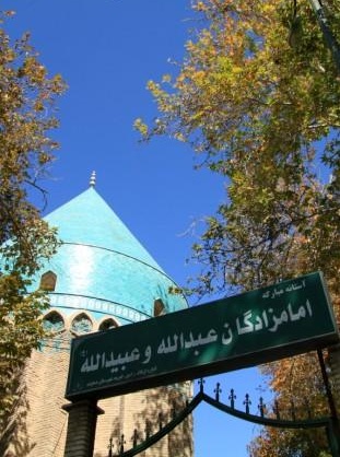 امامزاده عبدالله و عبیدالله دماوند