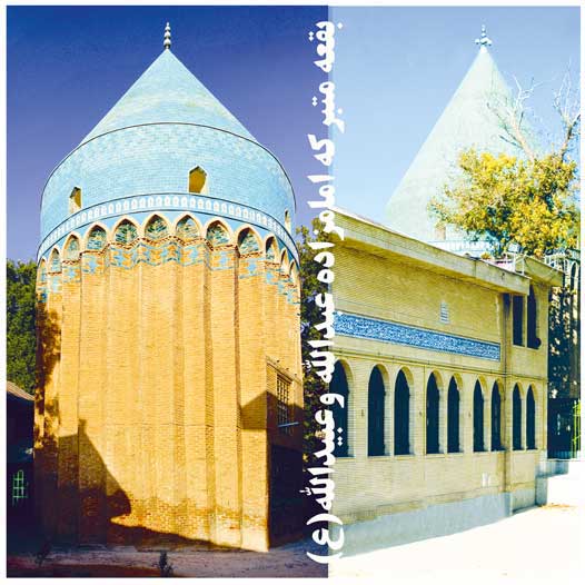 امامزاده عبدالله و عبیدالله دماوند