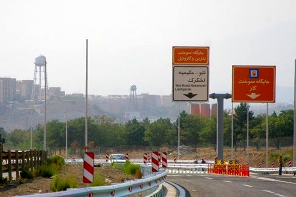 پارک تلو تهران