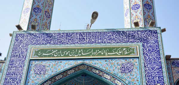 امامزاده اسماعیل شهریار