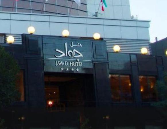 هتل جواد مشهد