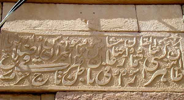 مسجد سنگی ترک