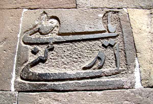 مسجد سنگی ترک