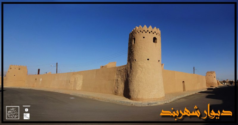 دیوار شهربند بشرویه