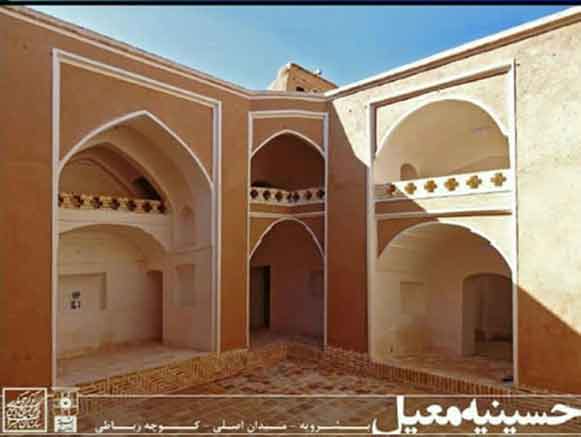 حسینیه معیل بشرویه