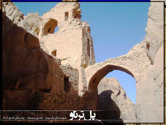 پل ترناو ارسک