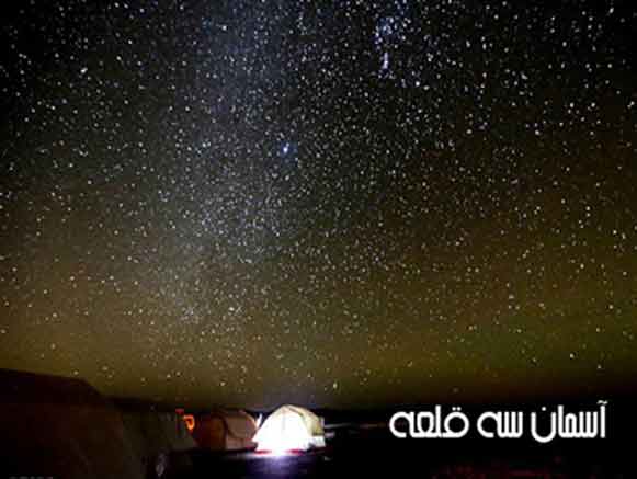 کویر سه قلعه سرایان