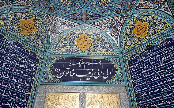 مزار کاهی سربیشه