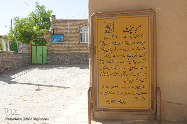 مسجد پخت سربیشه