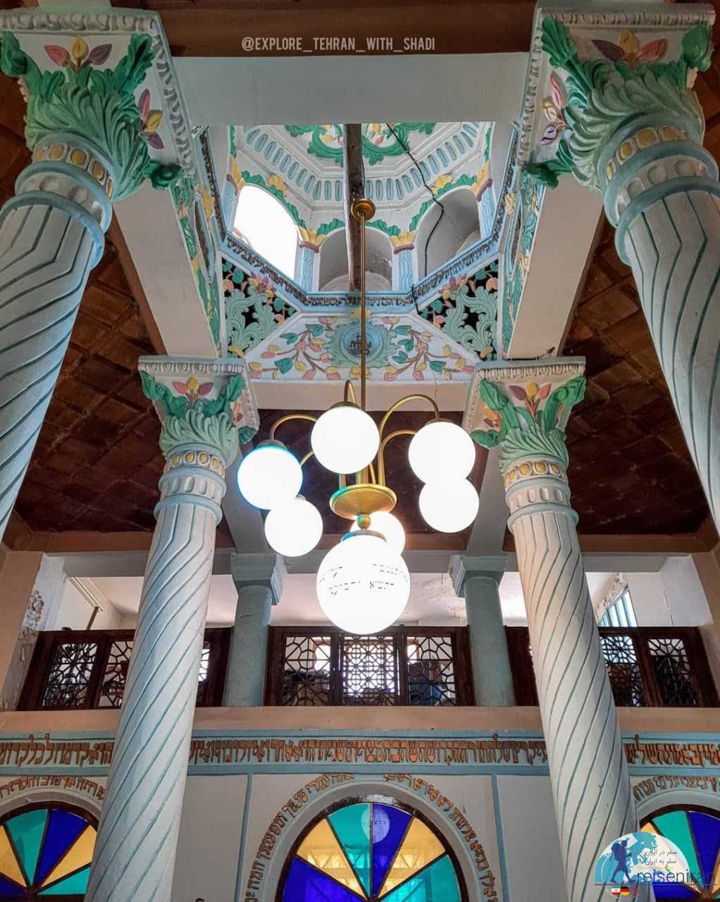 کنیسه‌ حاداش تهران