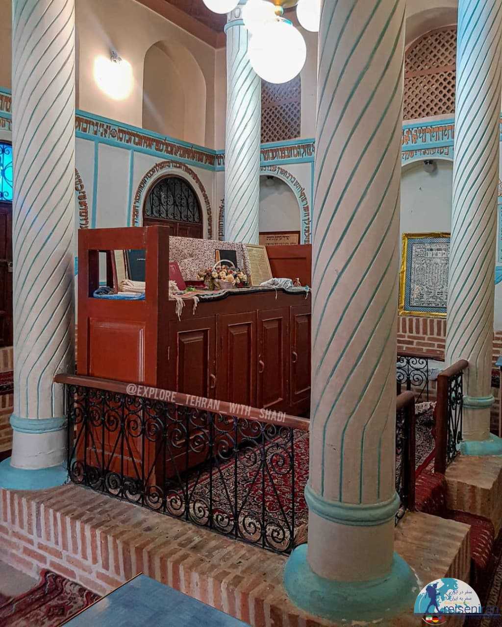 کنیسه‌ حاداش تهران