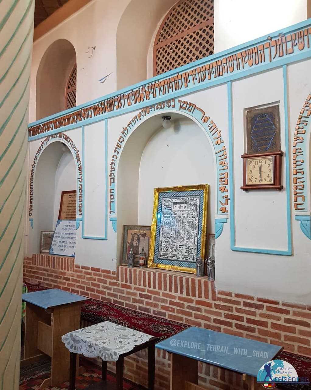 کنیسه‌ حاداش تهران