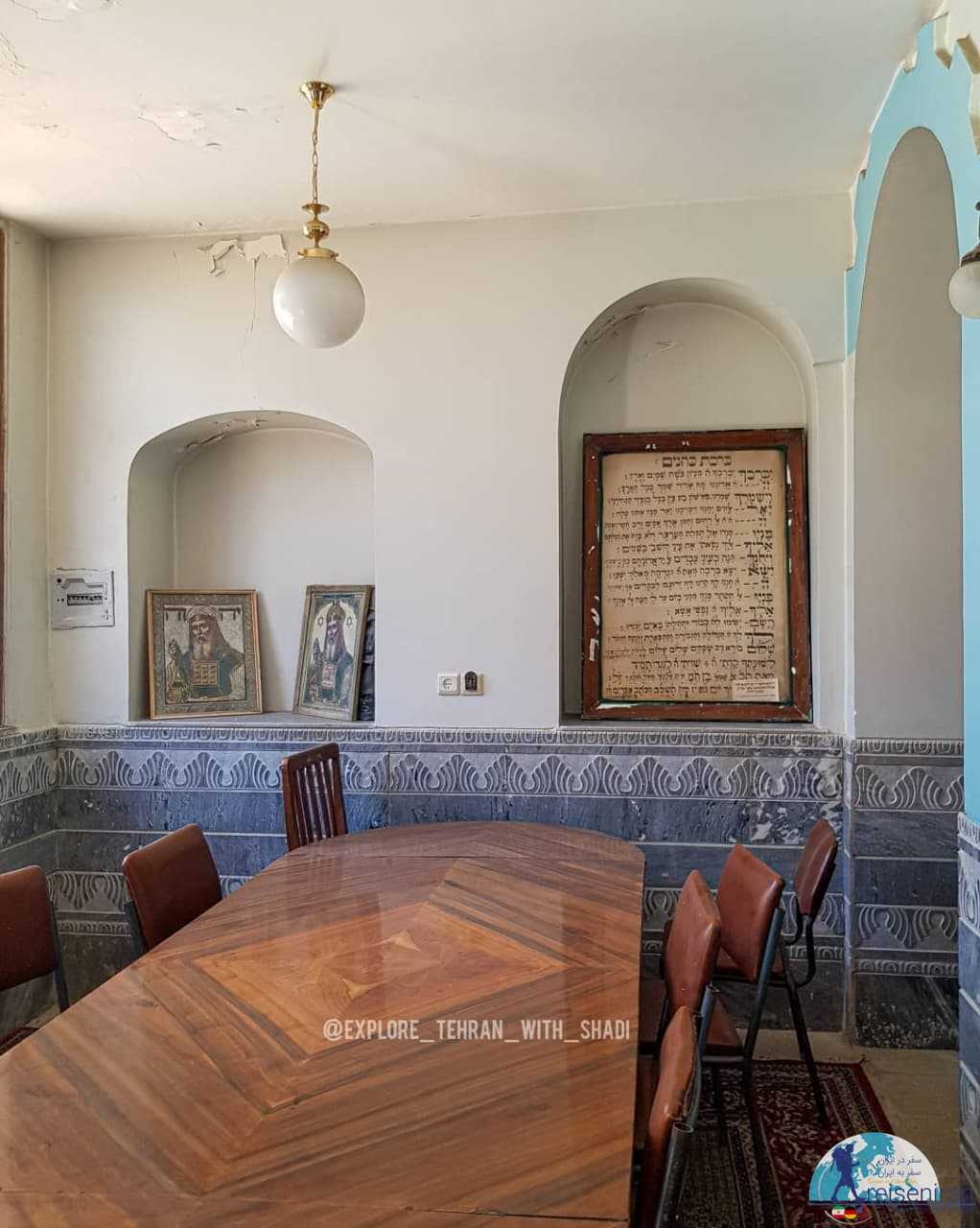 کنیسه‌ حاداش تهران