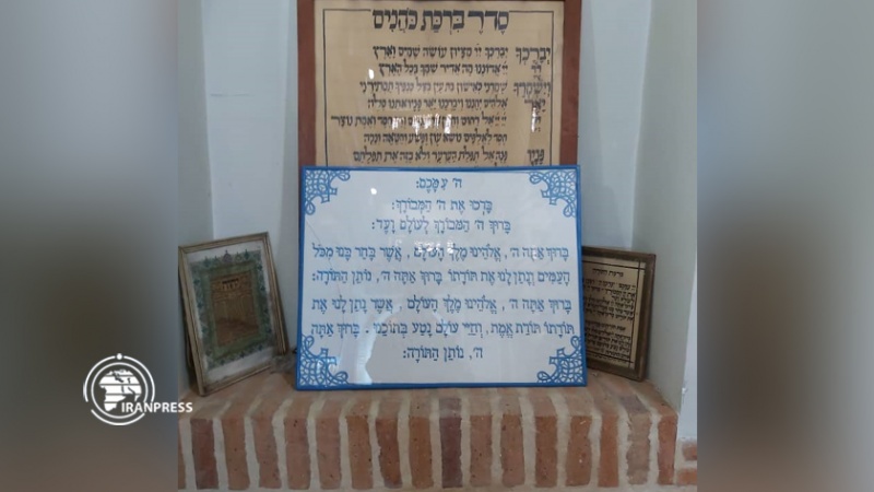 کنیسه‌ حاداش تهران