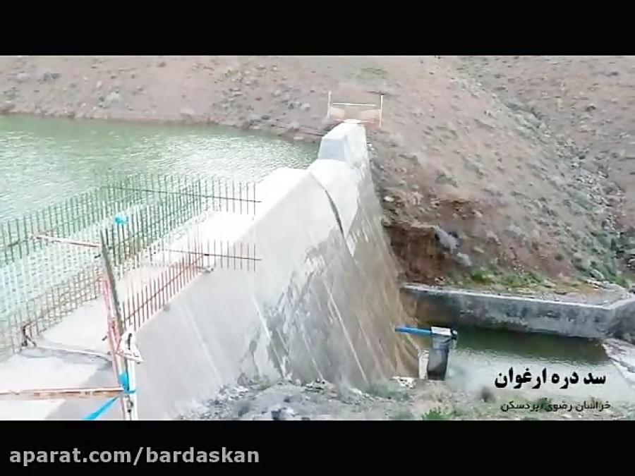 دره ارغوان بردسکن