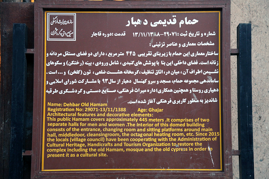 روستای دهبار بینالود