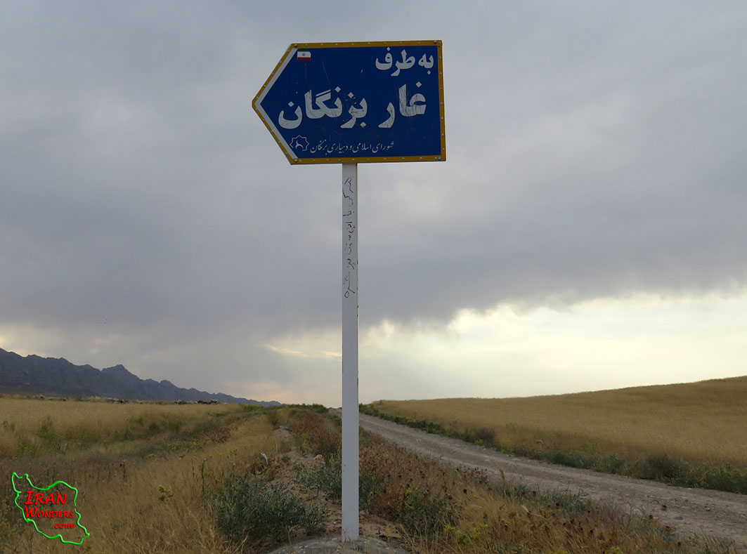 روستای بزنگان سرخس