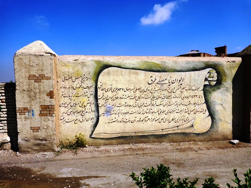 رباط طرق مشهد
