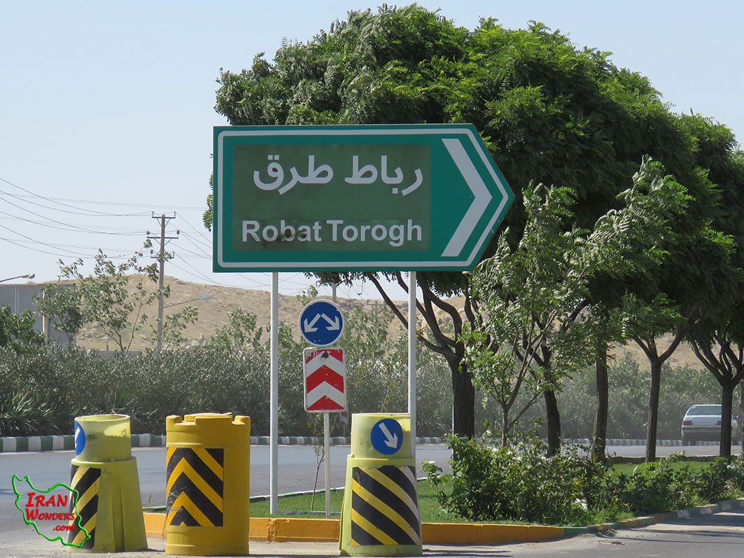رباط طرق مشهد