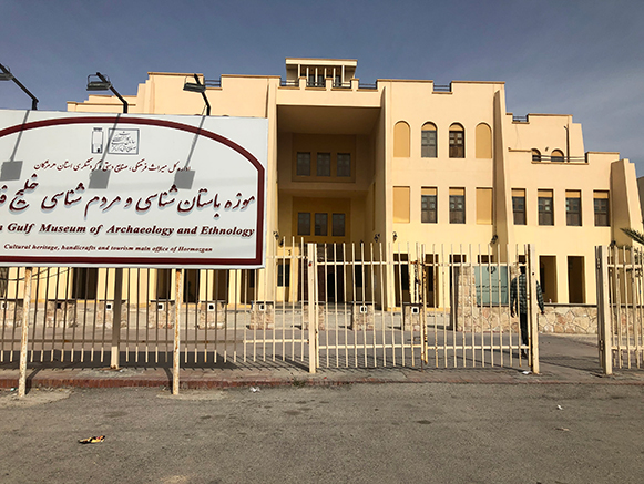 موزه خلیج فارس بندر عباس