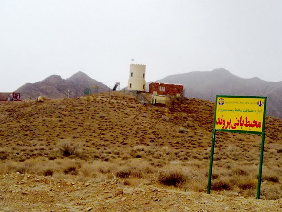 منطقه حفاظت شده پروند سبزوار