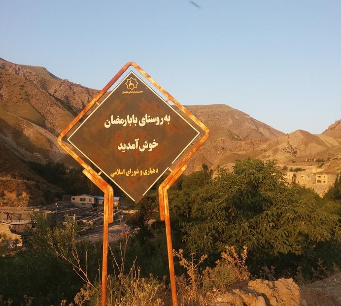 آبشار بابا رمضان کلات