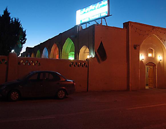 مهمانسرای جهانگردی نایین
