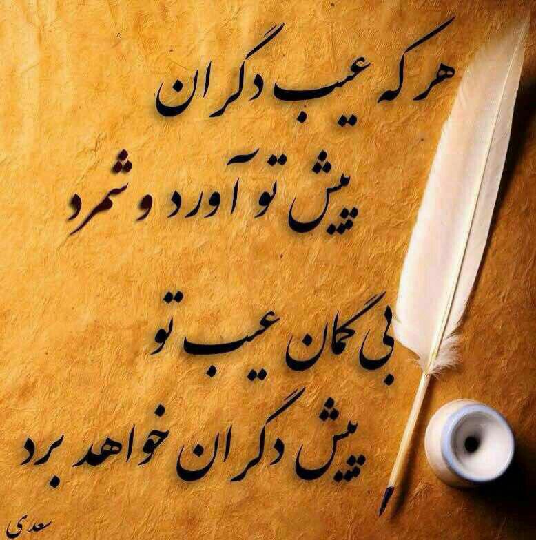 آرامگاه سعدی شیرازی (سعدیه)