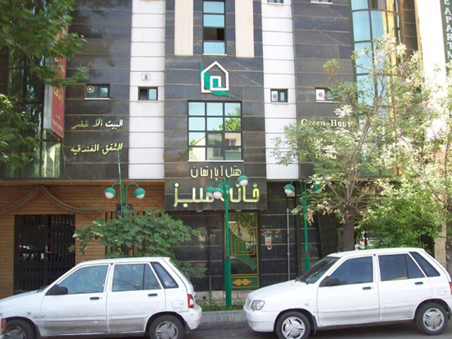 هتل آپارتمان خانه سبز شیراز