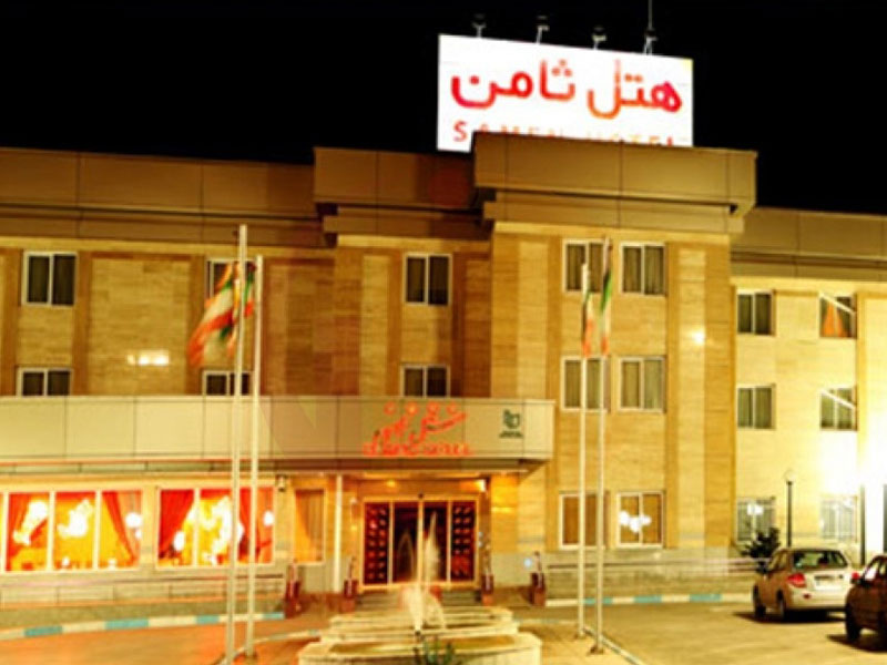 هتل ثامن مشهد