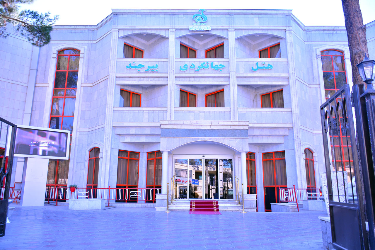 هتل جهانگردی بیرجند