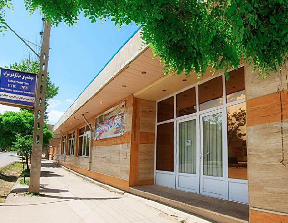 مهمانسرای جهانگردی سراب