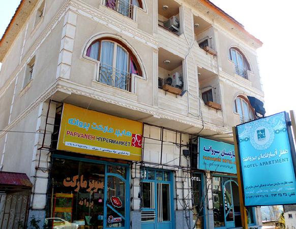 هتل آپارتمان پروانه مرزن آباد