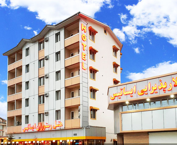 هتل ایساتیس آستارا