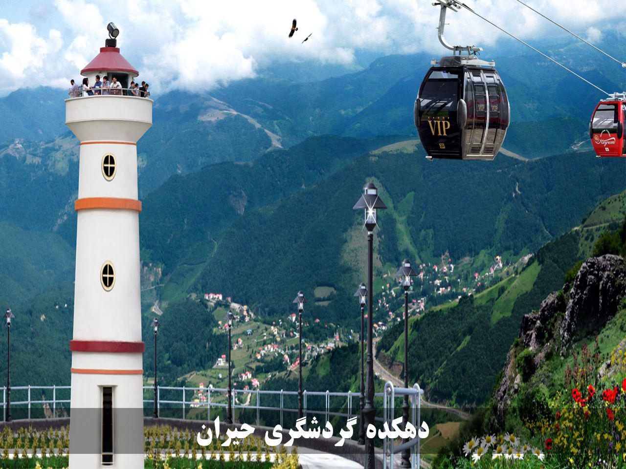 هتل ایساتیس آستارا