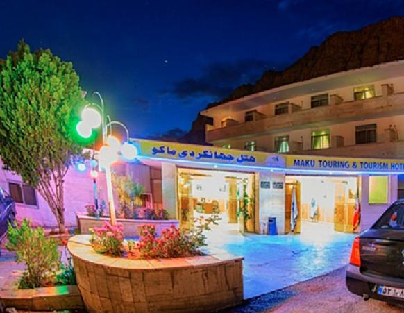 مهمانسرای جهانگردی ماکو